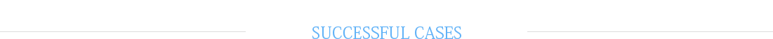 博悅佳mcm軟瓷,劈開(kāi)磚,柔性飾面磚,軟瓷施工成功案例