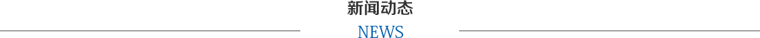 博悅佳mcm軟瓷_劈開(kāi)磚_柔性飾面磚-熱點(diǎn)新聞