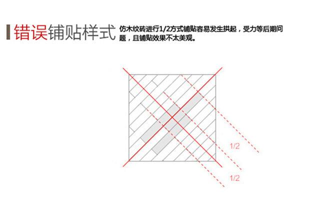 鋪設木紋瓷磚的注意事項