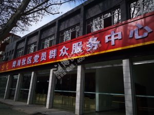 鄂州市樊川社區黨員群眾_博悅佳軟瓷磚施工案例欣賞